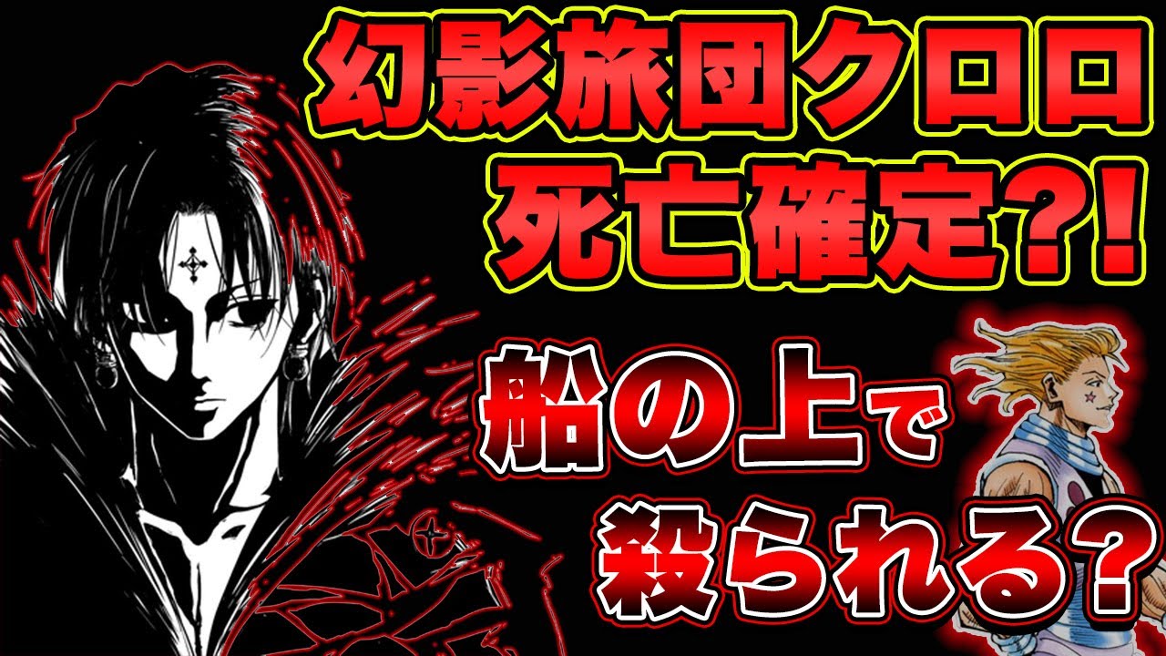 สถ ต คล ปว ด โอ Youtube สำหร บ ハンターハンター 考察 30巻の表紙にはもう1つの伏線があった ジン ミザイストム カンザイが手を組んでいる可能性を考察 3人の共通点とは Hunter Hunter Noxinfluencer