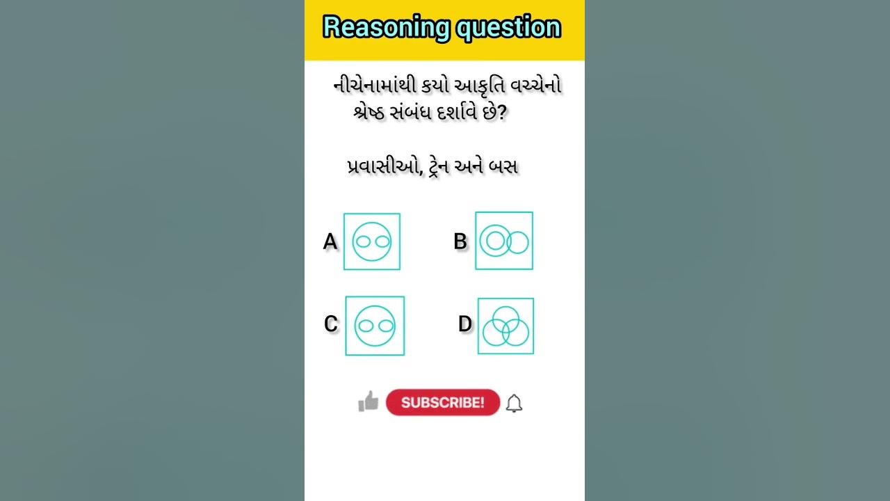 ven-diagram-reasoning-reasoning-in-gujarati-cce-exam-syllabus