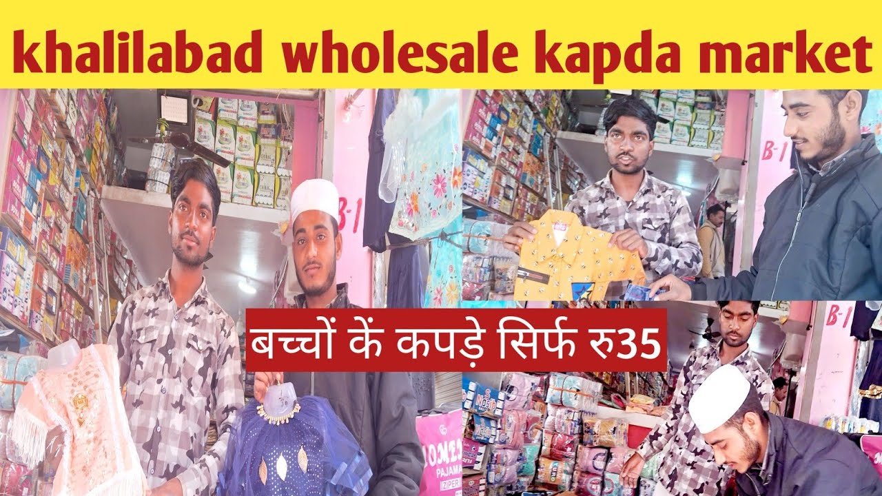 khalilabad wholesale market kapda market khalilabad Bardahiya bazaar khalilabad YouTube