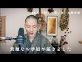 歌唱王に出たことで『奇跡の手紙』届きました。
