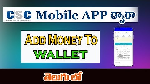 CSC యాప్ USE చేసి Wallet కి మనీ యాడ్ చేసుకొనే విధానం|Add money to wallet |CSC digital seva app|