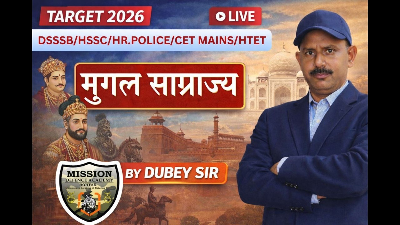Mughal Samrajya Class- 2 | Basic Concepts | Mission Defence गुरुकुल ...