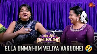 Lakshmi Serial's Truth or Dare Challenge! | Namma Veettu Mahalakshmi | Lakshmi Serial | Sun TV screenshot 5