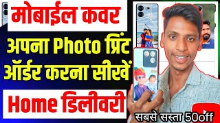 mobile cover photo printing online order । mobile cover online shopping cash on delivery । screenshot 2