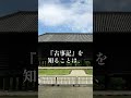 日本の始まり#皇室#天皇陛下