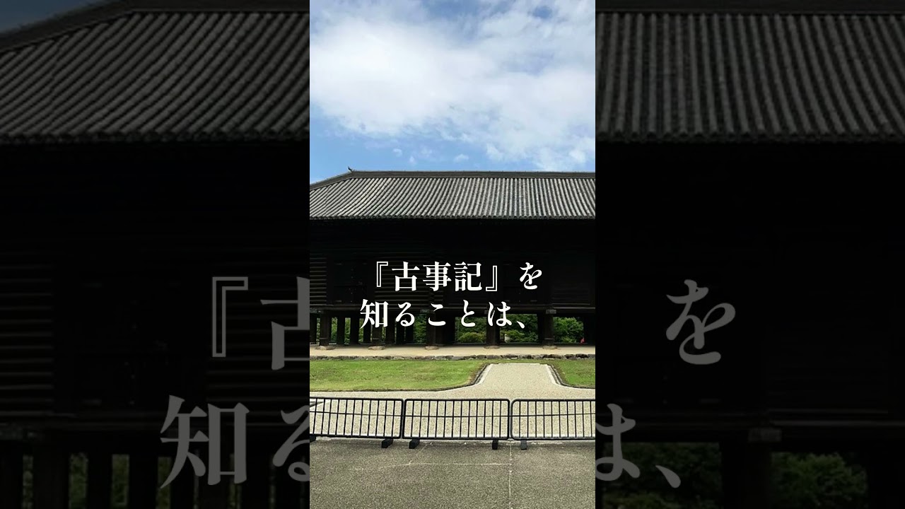 日本の始まり#皇室#天皇陛下
