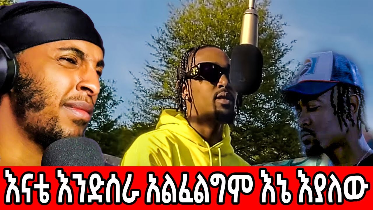 Chibo - Kizef (ATLANTA 🇺🇸 x 🇪🇹) New Ethiopian Hip Hop Music 2024 ...
