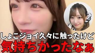 Risa Otoshima: The princess who 'Risa-harasses' her members by touching their upper arms lol (Equ...