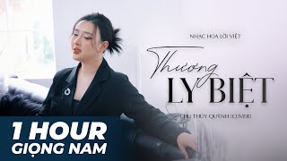 [1 HOUR] Thương Ly Biệt Giọng Nam Remix - Chu Thúy Quỳnh Cover | Khi Yêu Cứ Ngỡ Nên Thơ Tình Yêu...