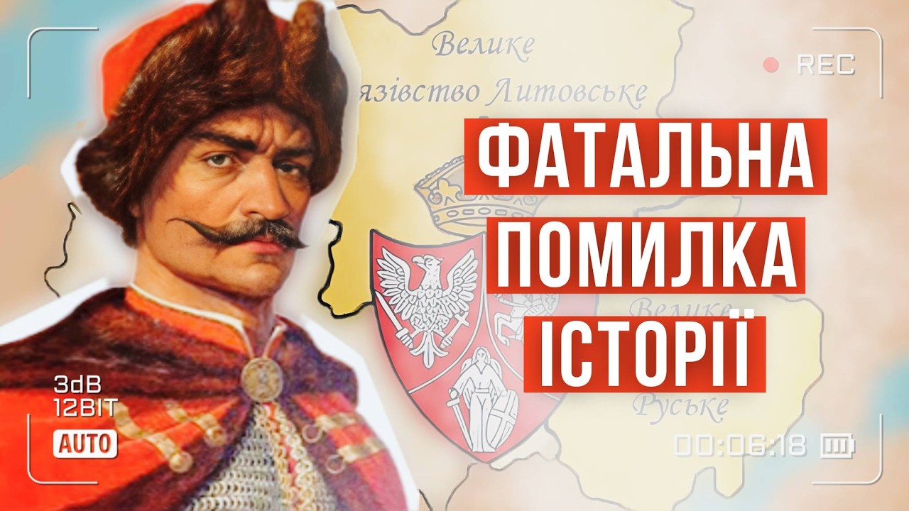 Як гетьман Іван Виговський майже створив світ без Росії