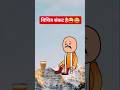 funny short #comedyvideos #tamanna saklani