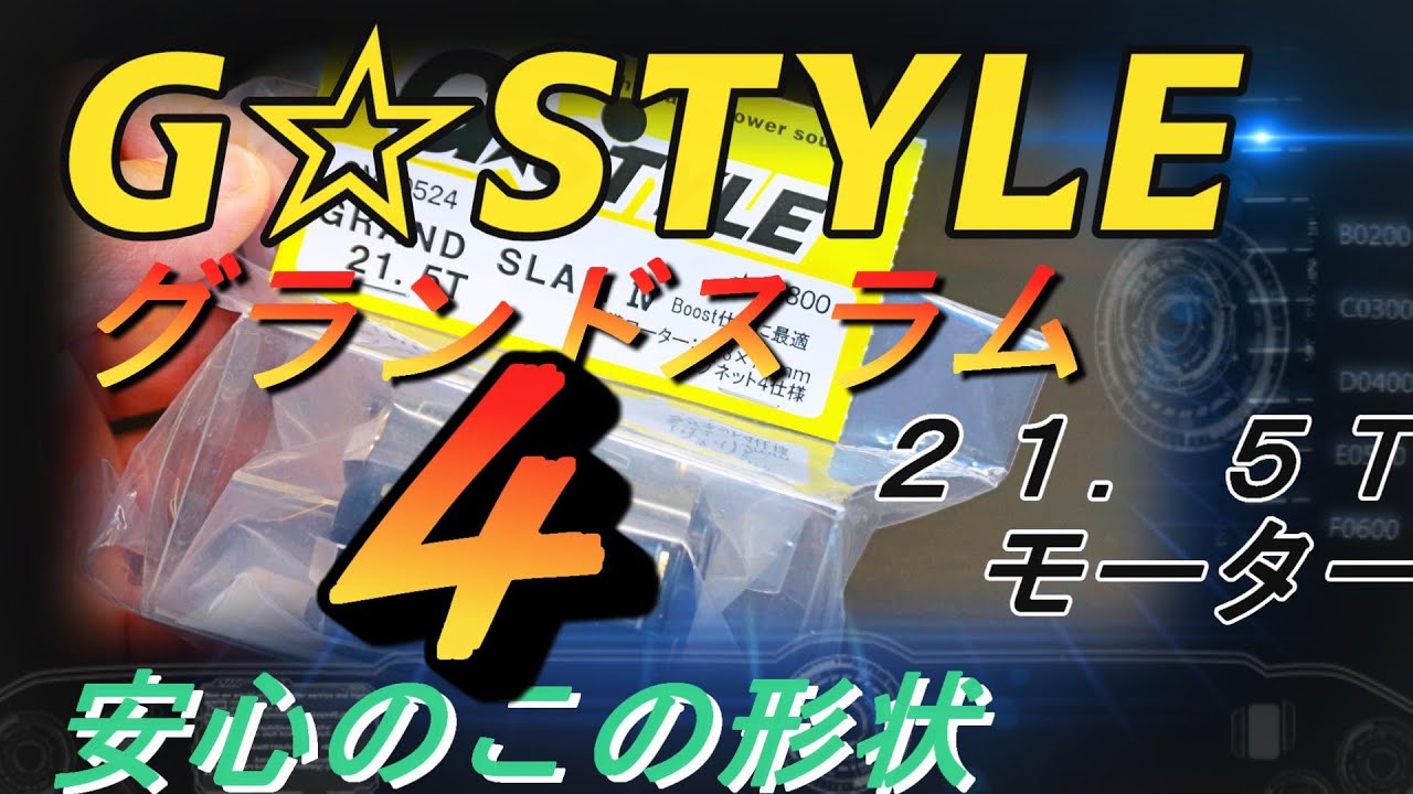G STYLE Grand Slam 4 21.5T Review! (Japanese reading) - YouTube