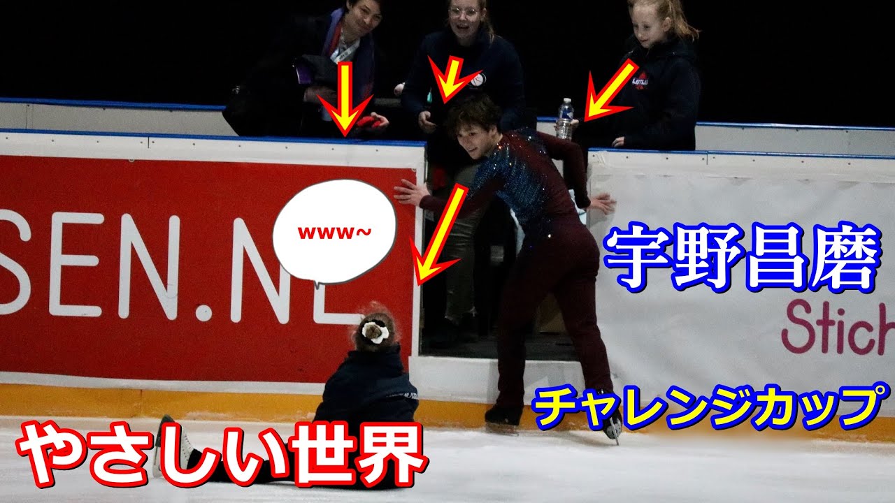 宇野昌磨 自身もびっくり冒頭4s着氷にランビの後押しが 息もピッタリのコーチとともに向かう世界選手権 Youtube 宇野昌磨 自身もびっくり冒頭4s着氷にランビの後押しが 息もピッタリのコーチとともに向かう世界選手権 Youtube