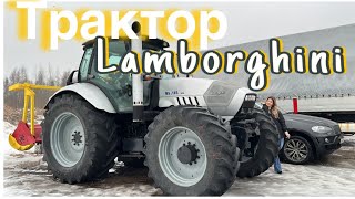 Увидела своими глазами Трактор Lamborghini в России🔥