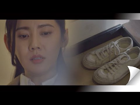 [소름 엔딩] 남다름의 운동화를 본 추자현(Chu Jia－Hyun) ＂이걸 왜 이제 알았지＂  아름다운 세상 (Beautiful world) 4회