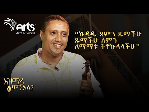 አርትስ መዝናኛ