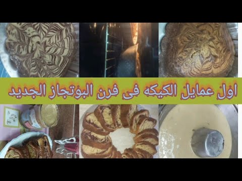 #كيكة#المبتدئين كيكة الشكولاته تعالوا نشوف اتعملت ازاى ي حبايبى ♥️♥️