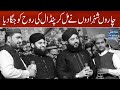 Ali Ali | Sagheir Ahmed Naqshbandi | Ahmed Raza Qadri | Muhammad Azam Qadri | Shakeel khan Qadri