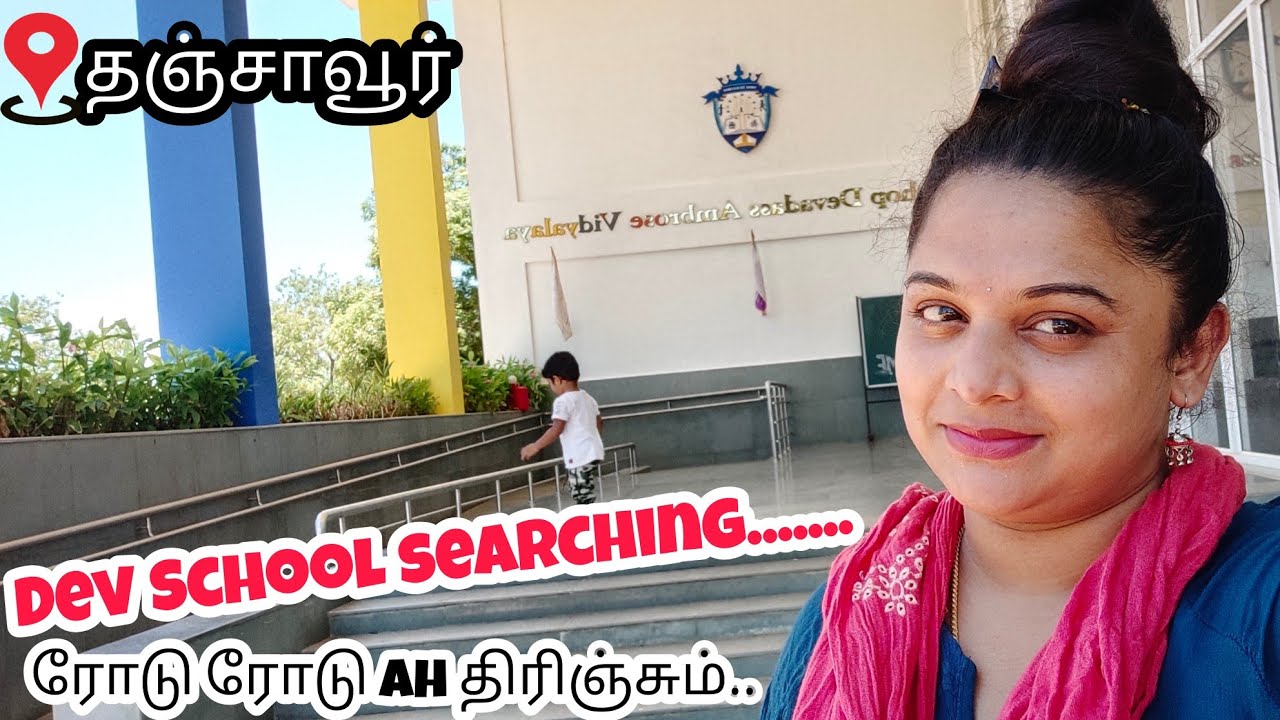 தஞ்சாவூர் school's|Bambino|Raniinternational|orxford|bishop|kirshna play school vlog|I'm Thanjavur