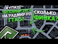 КУПИЛ ТОП БИЗНЕС 24.7 РАДМИР РП ГТА 5? БУДНИ МАЖОРА RADMIR RP GTA 5 #8!