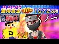 戦闘中で賞金1000万円獲得！！優勝のコツはゼロ距離投げだったｗｗ