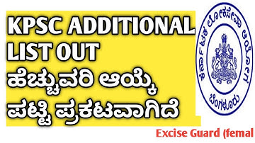 Kpsc Excise guard (femal) Additional list out