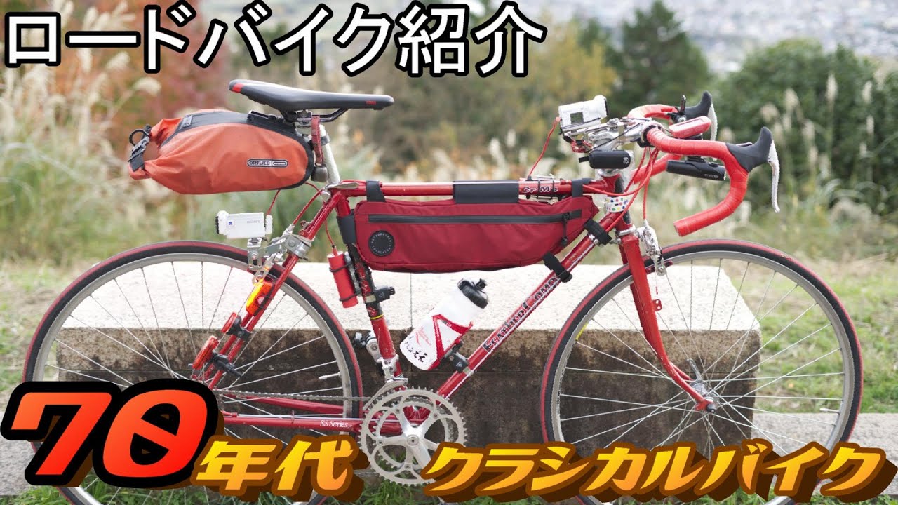 Fuji Feather Compo/フジ クロモリロード