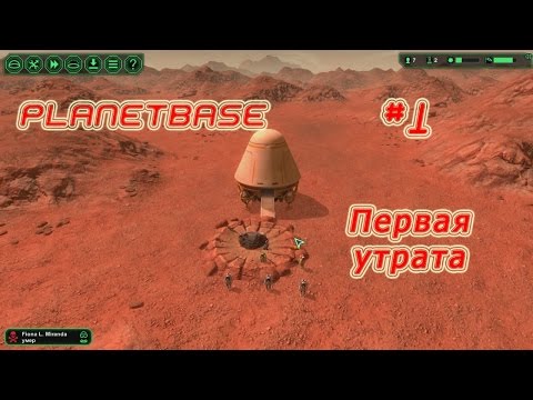 Видео: Planetbase (русская версия) Прохождение на русском #1 "Первая утрата"