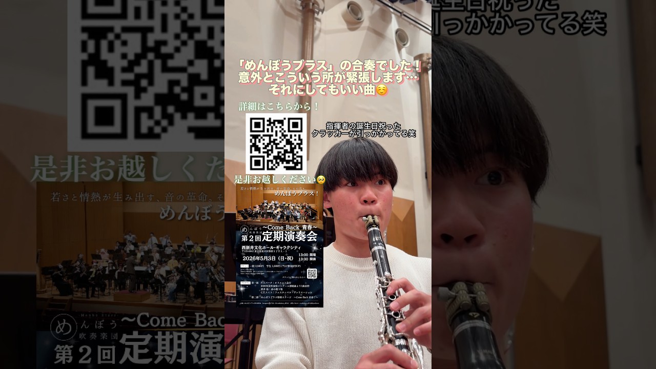 「森の贈り物」本当にいい曲♪(めんぼうブラスまであと5日！ぜひお越しください✨)