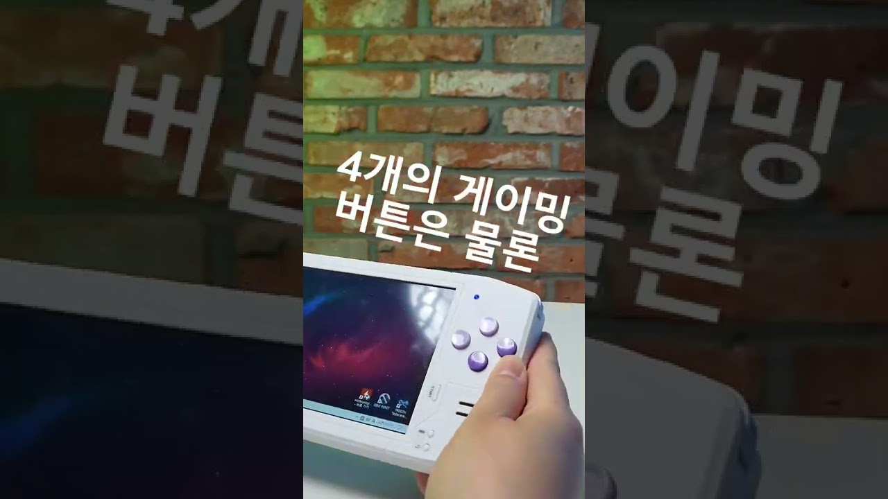 스팀덱이 없어 직접 만들었다고? 휴대용 DIY UMPC