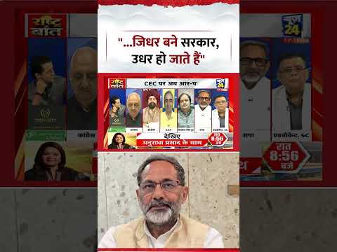 Rashtra Ki Baat : SP प्रवक्ता Rajkumar Bhati ने कहा, "...जिधर बने सरकार, उधर हो जाते हैं" Rashtra Ki Baat : SP प्रवक्ता Rajkumar Bhati ने कहा, "...जिधर बने सरकार, उधर हो जाते हैं"
