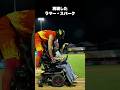 バナナボールの理解不能すぎたプレーを紹介#メジャー　#野球　#bananaball