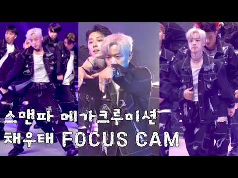 [스맨파-엠비셔스] 메가크루미션 부리더 우태 cut