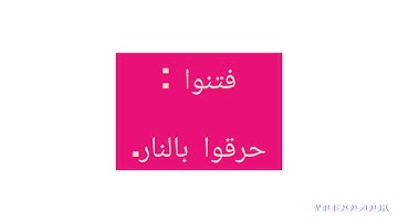 معاني كلمات ومفردات ( (سورة البروج)) كاملة.