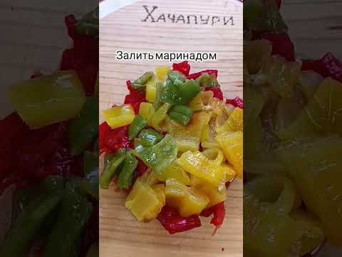 Салат 'Светофор'отлично подходит к мясу,курице,да и просто с хлебушком#салат#еда#перчик