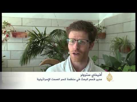 تورط جنود إسرائيليين بجرائم ضد المدنيين أثناء حرب غزة