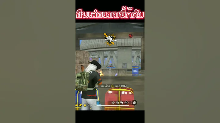 #ffcth #freefireth #freefire #ffthanagchi #garenafreefire #ffth #gaming #ff #ffitachi