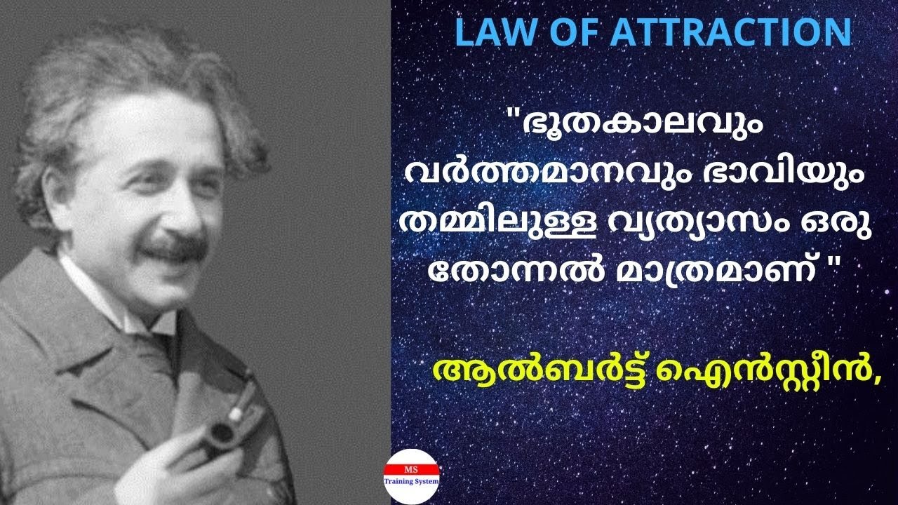 5th Dimension - Time is an illusion - അനുഭവം - The Law of Attraction Malayalam