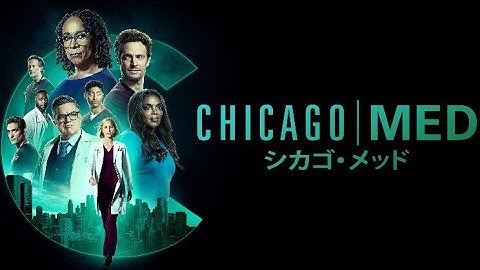 シカゴ・メッド  |  シーズン8  |  予告  |  Hulu  |  独占日本初  |  Chicago Med (NBC)
