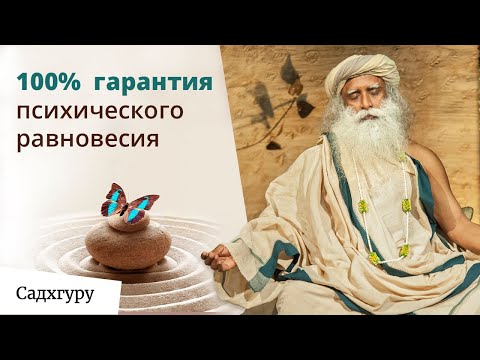 Как обрести контроль над жизненной энергией?