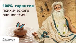 Как обрести контроль над жизненной энергией?