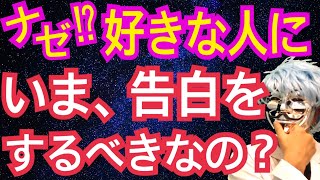 いま、あなたは好きな人に告白するべきタイミング？9つの質問で診断！【恋愛心理テスト】