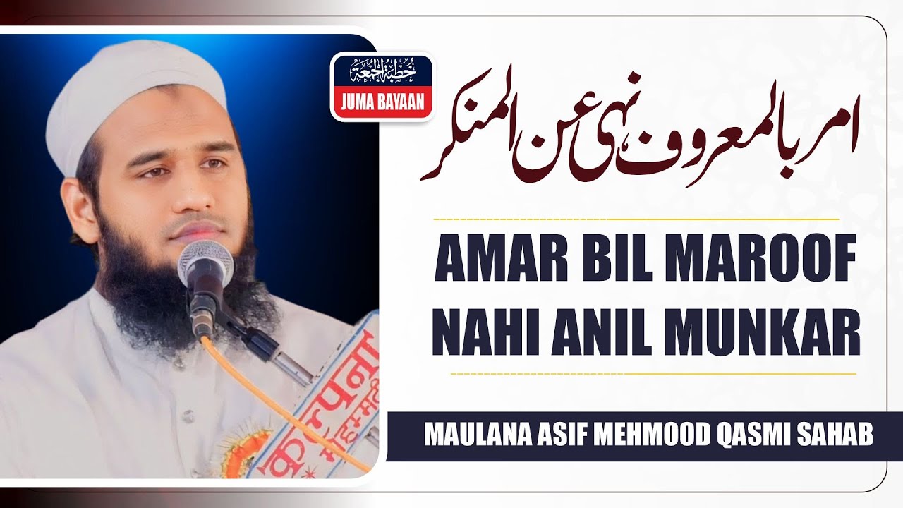 Amar Bil Maroof Nahi Anil Munkar | |Khutba-e-Juma | Maulana Asif Mehmood Qasmi Sahab