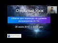 Ключи для перехода на уровень экстрасенсов 4.1