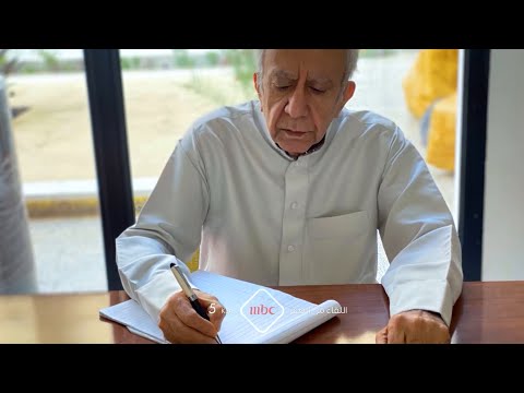 الدكتور تركي الحمد الكاتب والمفكر الذي أهداه الملك عبد الله قلمه الخاص