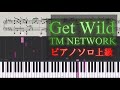 GetWild ピアノソロ楽譜【上級】