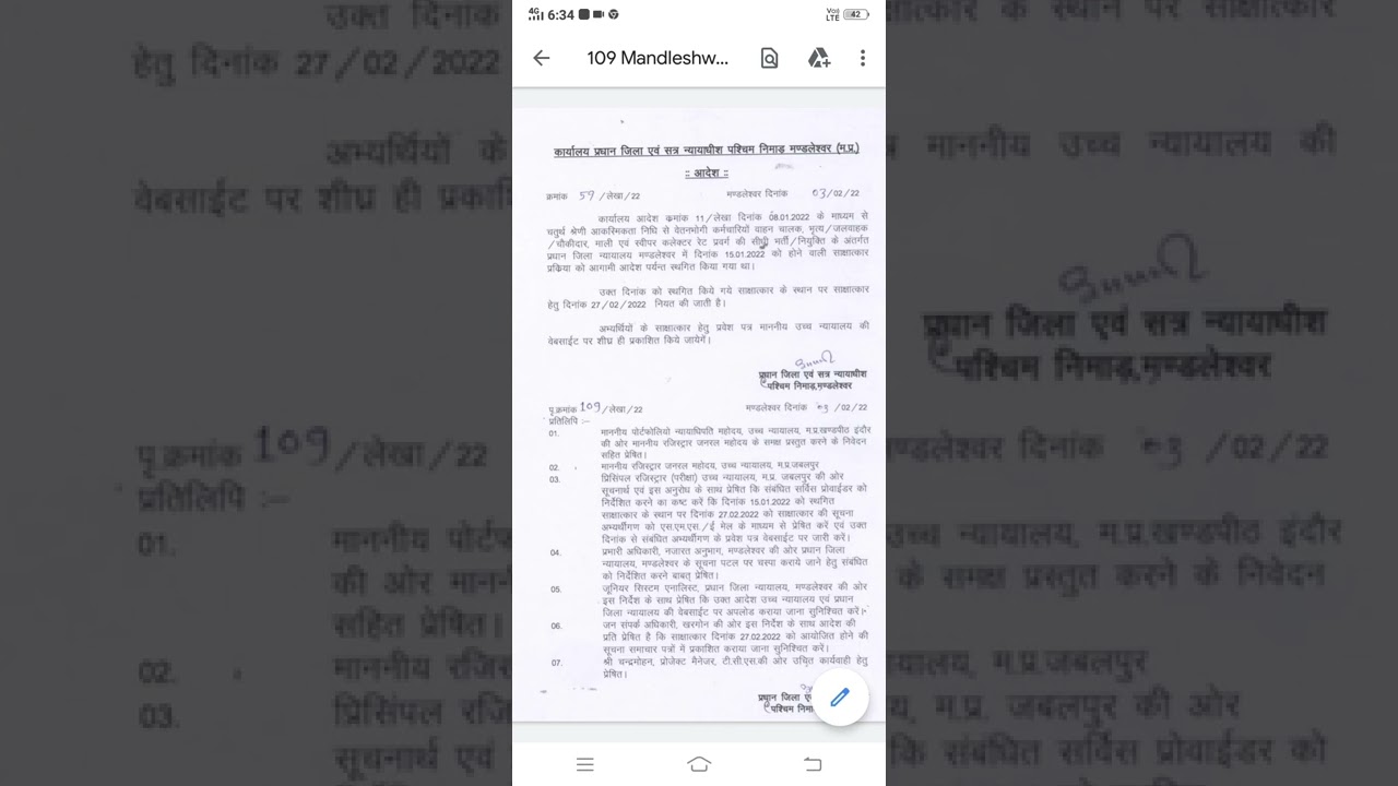 MPHC Mandleshwar New Update | Interview Date Release | Interview Date - 27/02/2022 | Please Check