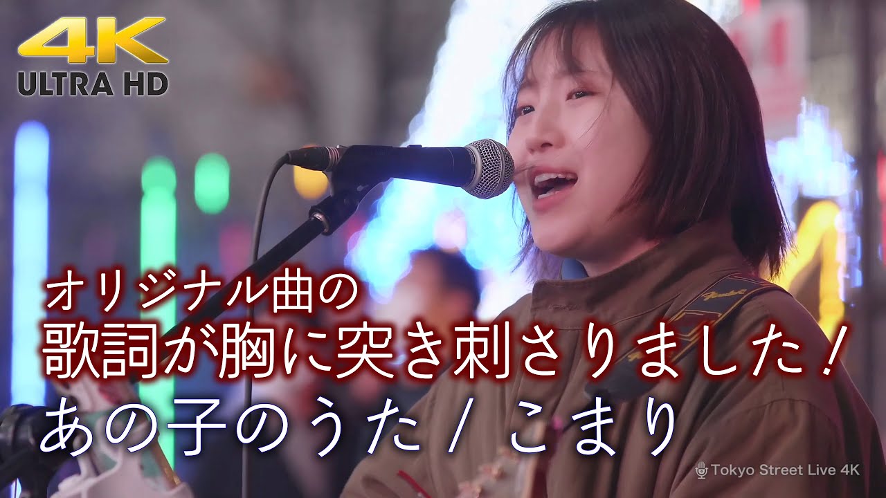 歌うま 】オリジナル曲の歌詞が胸に突き刺さりました！ オリジナル曲