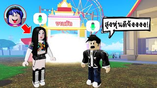 ปลอมตัวเป็นคนสวยตัวสูงหุ่นดี แล้วเปิดไมค์คุยกับคนในแมพ! | Roblox Beautiful Girl Mic