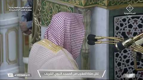 ' خواتيم سورة مريم ٨٣ - ٩٨ ' الشيخ #صلاح_البدير صلاة المغرب ٣-١١-١٤٤٦ هـ